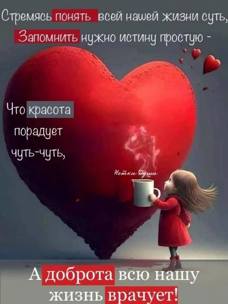 a little girl holding a cup of coffee in front of a heart