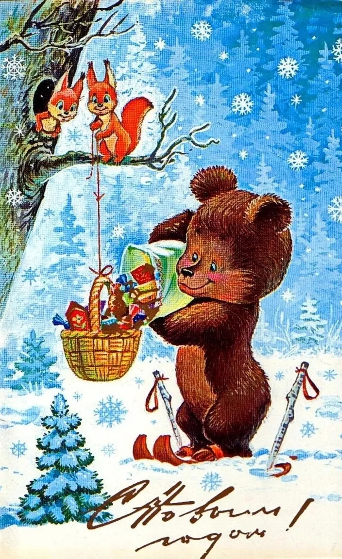 a christmas card with a bear holding a basket of presents