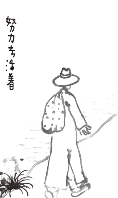 a drawing of a person walking on a beach. vertebrate, hat, plant, sleeve, mammal, gesture, cartoon, art, costume hat, font