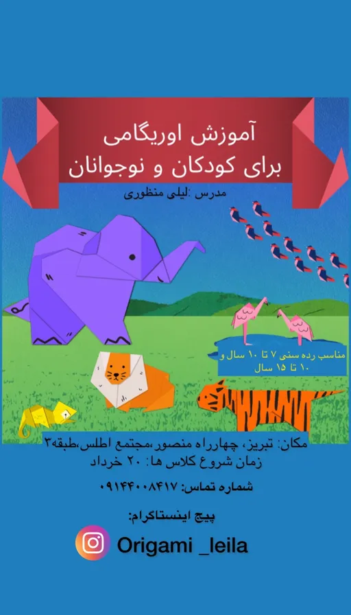a picture of an elephant and other animals in arabic